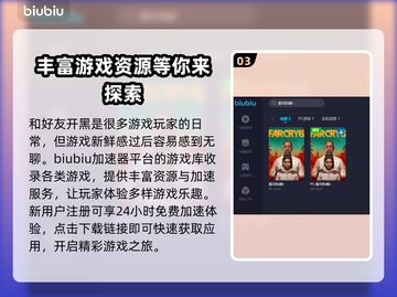 孤岛惊魂6卡顿解决方法🔥加速器推荐📍截图4