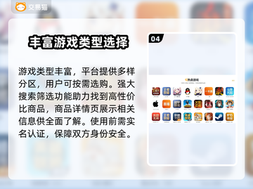 奶块🎮账号交易平台🔥在哪？家长必看！截图5