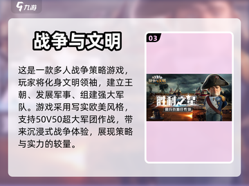 🔥大型战争手游合集，指挥官们冲呀！🎮截图4
