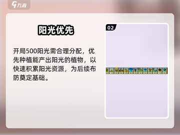 🔥植物大战僵尸第12关速通秘籍💥截图3