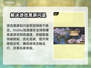 欧陆风云5黑屏闪退？❌教你一招搞定！🔥截图2