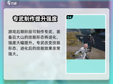 明日方舟：大山武器这样选，战力爆表🔥截图5