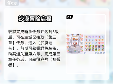 💥《巴风特之怒》神眷者称号获取攻略！✨截图2