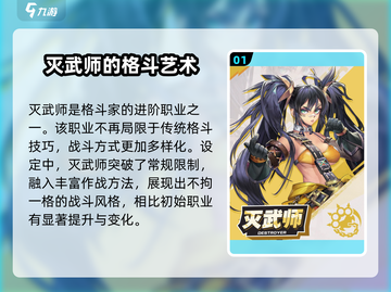勇士与冒险灭武师🔥超强 intensity 分析！不容错过的游戏⚡截图2
