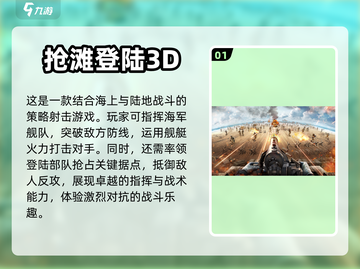 2023必玩💥当下超火射击游戏推荐🔥截图2