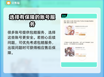 梦幻西游账号购买平台🔥低价秒杀💎截图5