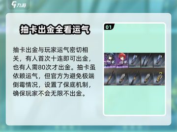 鸣潮💥：金卡概率大曝光！你还不知道的卡池秘密💡截图2