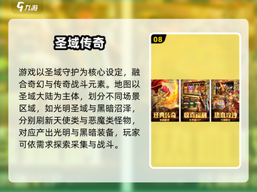 🔥2025无任务传奇手游排行榜💥截图9