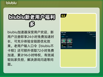 三角洲闪退？用这个加速器🔥稳如泰山！🎮截图3