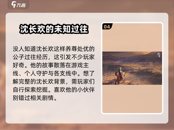 浮生忆玲珑：沈长欢竟是隐藏Boss？！🔥游戏剧情太上头了截图5