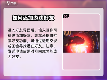 星痕共鸣🔥好友添加秘籍💎游戏党必看！截图3