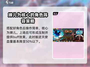 西普大陆手游🔥叛逆天使番尼打法攻略💎截图3
