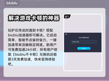 炉石传说⚡卡顿解决办法，流畅玩法规律💡截图2