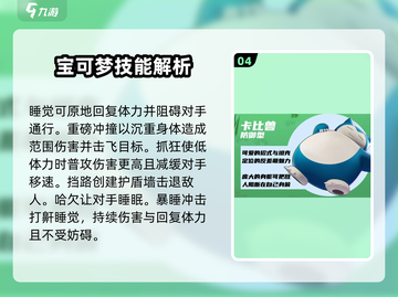 宝可梦大集结🔥新手必选初始宝可梦推荐！🎉截图5