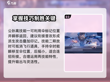 星之破晓公孙离🔥祈雪灵祝玩法教学来了！快学🚀截图4