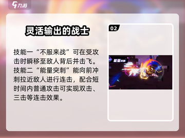 星之破晓：全息碎影🔥超详细蓄力技巧与技能使用攻略！截图3