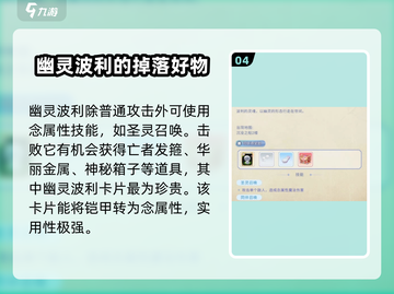 巴风特之怒🔥白幽灵打法攻略💡轻松通关秘籍截图5