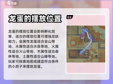 了不起的修仙模拟器💡龙蛋孵化秘籍🔥截图4