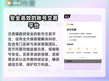 一念逍遥账号交易🔥安全平台推荐📌截图4