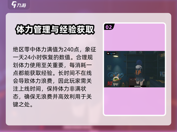 绝区零⚡绳匠突破任务超简单做法，必看攻略！🔥截图3