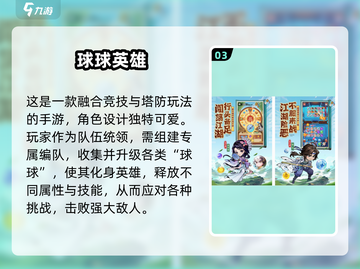 2025超萌塔防游戏盘点！🎮✨截图4