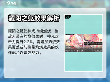 千年之旅🔥神光强度逆天，角色解析来了！截图4