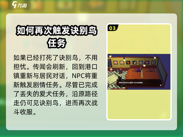 磁带妖怪诀别鸟🔥打不死？游戏名必看攻略来啦！截图4