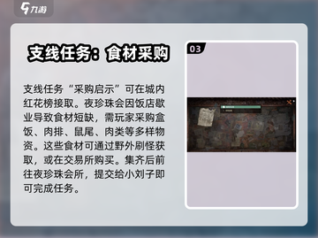 破碎之地🔥珍珠城支线全流程攻略💎截图4