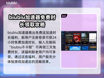 破晓传说🔥加速器推荐，玩游戏必备！🎉截图4