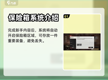超凡先锋⚡快速解锁第二个保险箱技巧🔥截图2