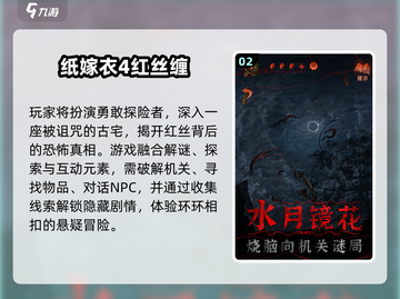 2025必玩鬼新娘游戏🔥恐怖又刺激😱截图3