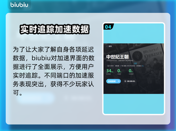 中世纪王朝🔥加速器选哪个？链接分享🎉截图5