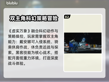 虚实万象发售价格曝光！🔥游戏平台全解析🎮截图3