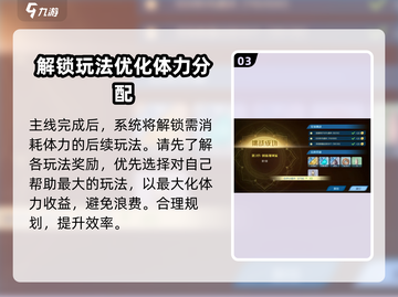 斗破苍穹巅峰对决🔥新手必看！极速上手攻略💎截图4