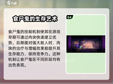 小骨英雄杀手食尸鬼🔥技能教学来了！快人一步秒杀对手！截图5