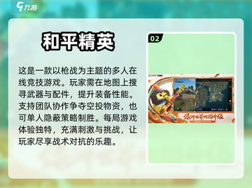 🔥2024男生最爱手游排行榜💡📌截图3
