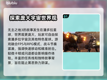 无主之地3闪退？这样解决超简单！💥🎮截图2
