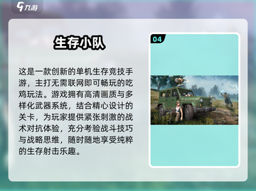 🔥2025必玩！和平精英同款吃鸡游戏大🔥💥截图5