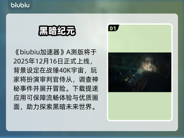 战锤40K测试时间曝光🔥截图2