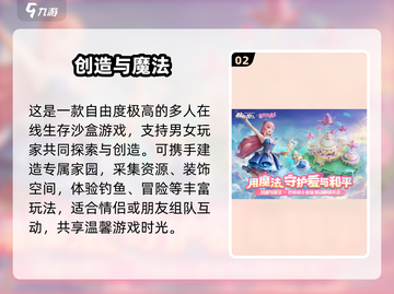 🔥2025情侣必玩！超甜互动游戏推荐💑截图3