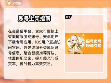 🔥渠道服卖号变现秘籍💸截图2