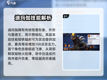 奥特曼传奇英雄2🔥迪玛伽技能强度全面解析！截图2