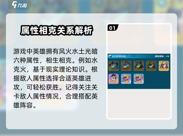 葫芦娃大作战🔥属性克制全解析，助你轻松取胜！截图2