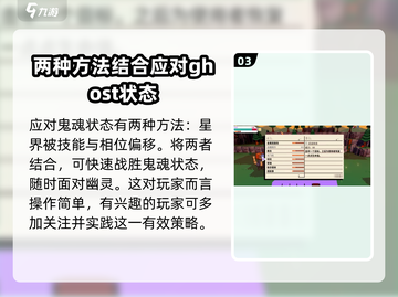 磁带妖怪鬼魂打法⚡《xxx游戏名》Ghost状态通关秘籍！截图4