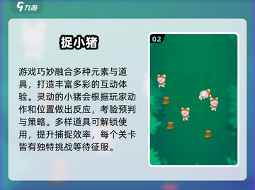 🐷爆款小猪闯关游戏合集2025！超好玩截图3