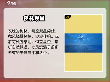 《创造吧！星球风景点大揭秘🌍》截图4