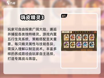 🔥2025最火精灵养成游戏曝光！🎮截图2