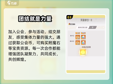 我的魔法英雄伙伴🔥附魔石获取攻略💎截图4