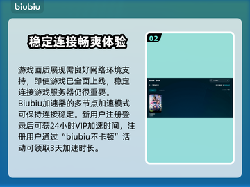 九阴真经加速器推荐🔥让你的游戏体验畅快无比🎉截图3