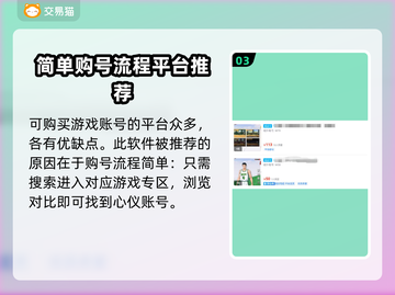 灌篮高手手游买号安全⚠哪里买最靠谱⚡截图4